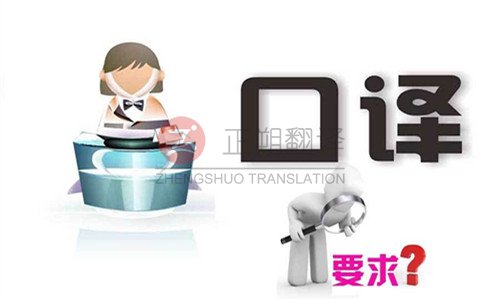口譯翻譯報價時要注意什么？